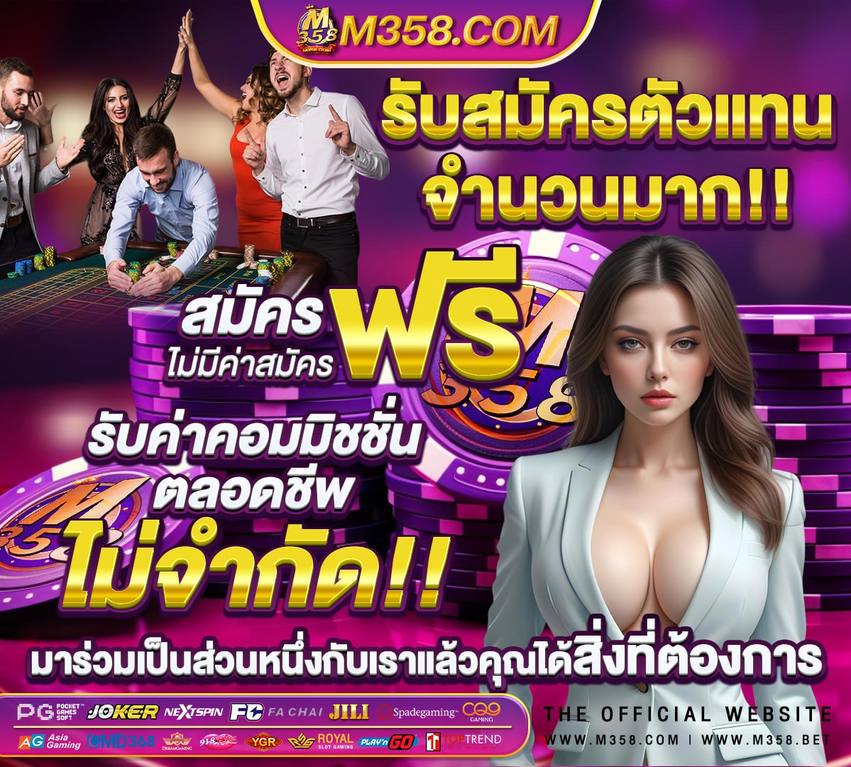 สมัคร สมาชิก ใหมฝาก 1 บาท รับ 50